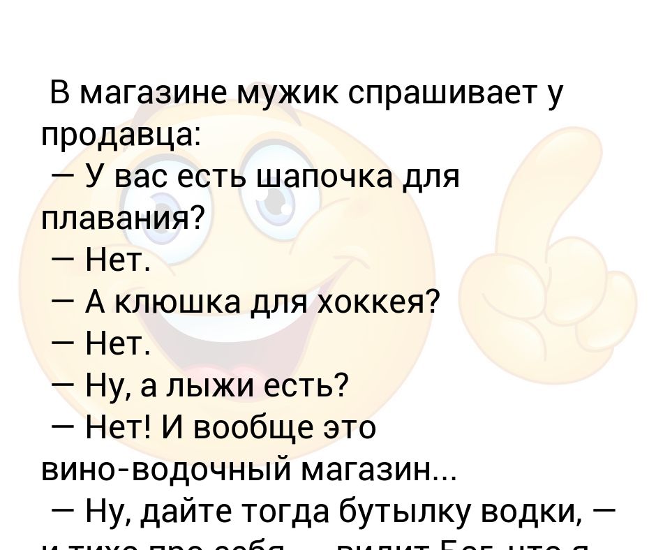 Что не спросила сколько было