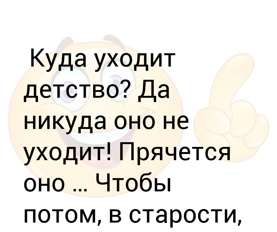 Куда уходит детство москва или питер