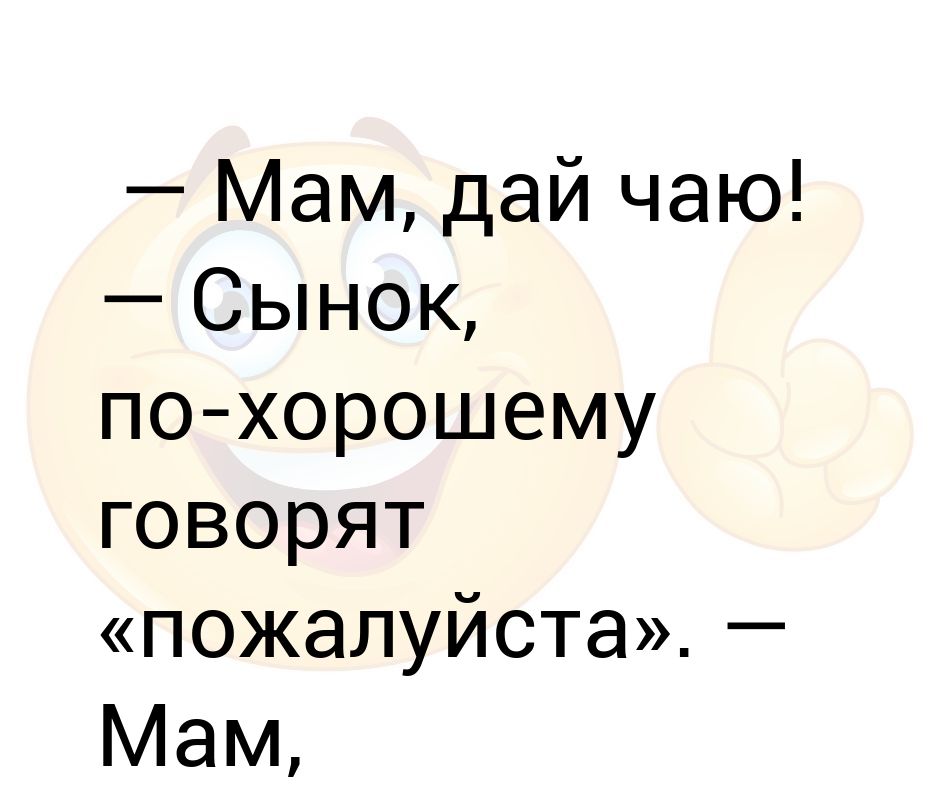 Мамочка дай 1000 рублей. Мам дай 1000 рублей. Мама дай 1000 рублей. Мам дай 500 рублей зачем тебе 400. Мам дай 1000 зачем тебе.
