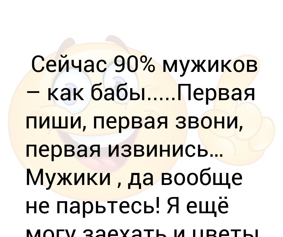 Мужчина пишет первым что это значит. Мужчина пишет первым что это значит. Мужчина пишет первым что это значит. Девушка пишет мем. Мужчина пишет первым что это значит.