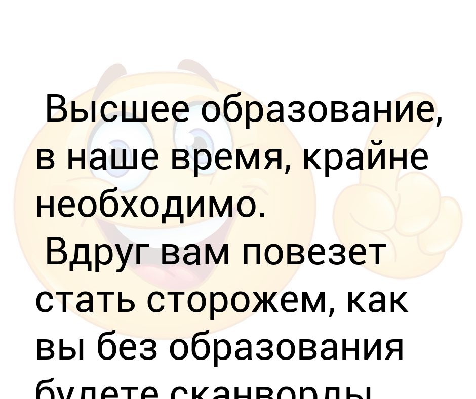 Не пишите выше. Как стать сторожем. Крайне необходимо.