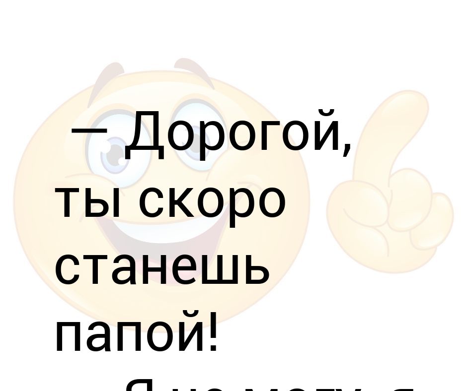 Станешь ласковой ты а не дикой как была