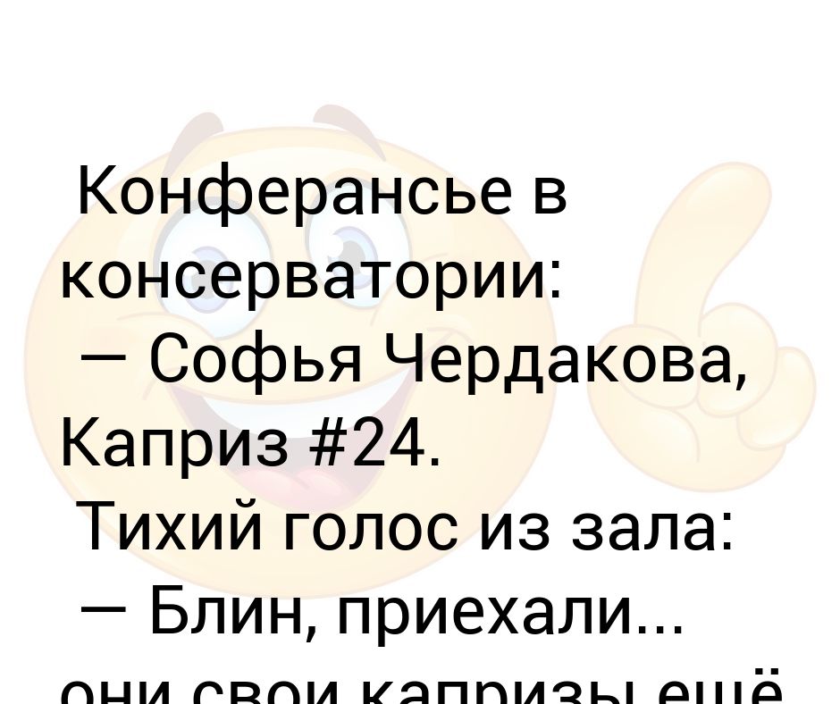 После высказывания конферансье в зале не сразу раздались аплодисменты