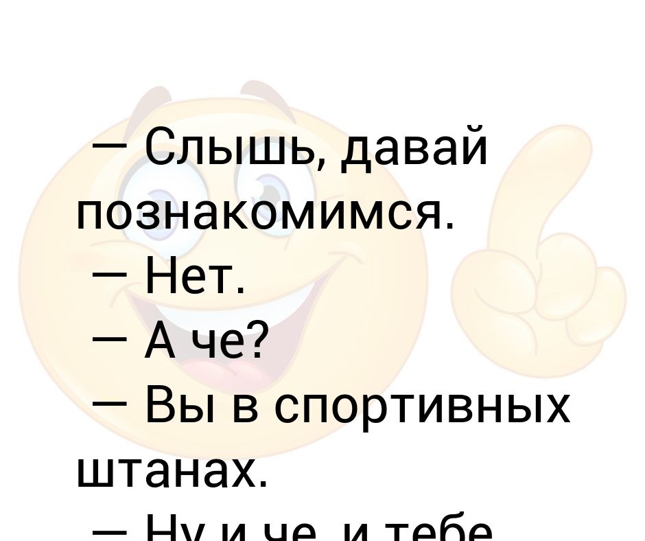 Хорошо давай запускай. Слышь погода ты че такая мерзкая доброе утро. Слышь давай рожай. Давай придумаем. И че и тебе купим.