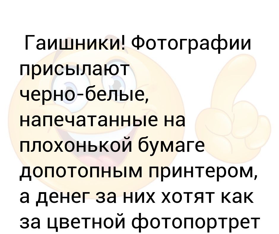 что означают сердечки. отправь черный. цитаты про черный список. вы в черном списке картинка. мешает мем.