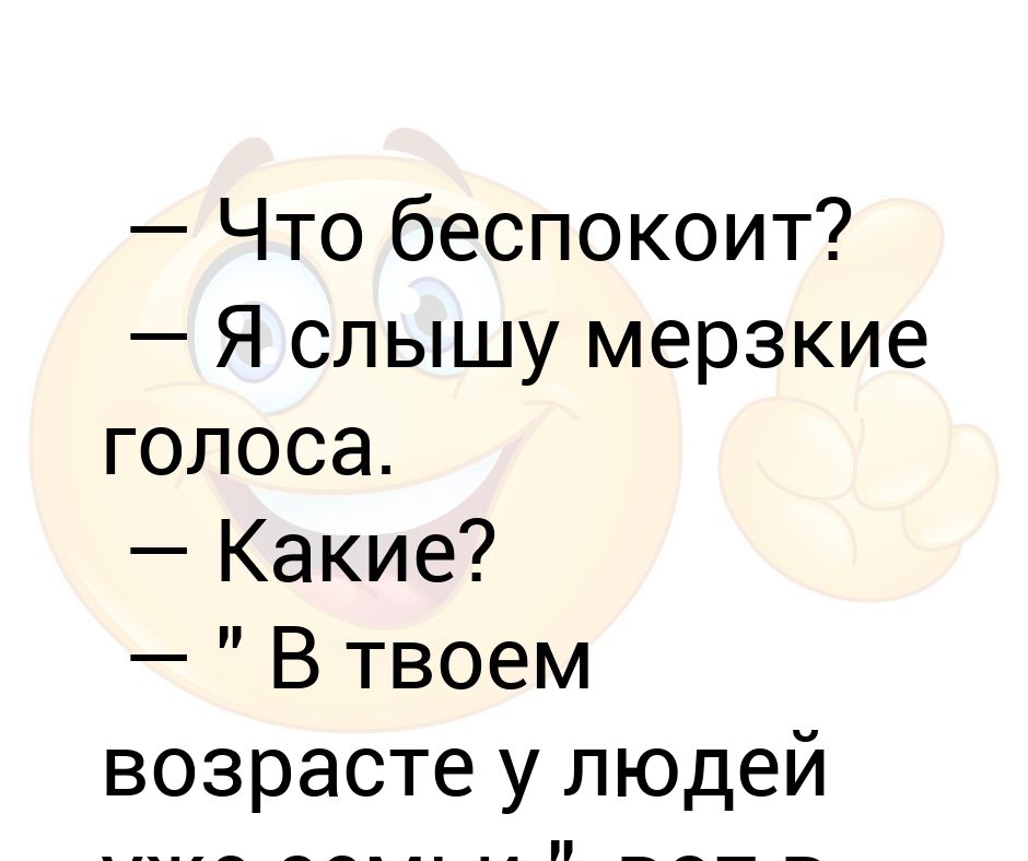 Статусы про погоду. Погода ты чего такая мерзкая картинки. Девушка затыкает уши. Девушка закрывает уши руками. Гнусный голос.