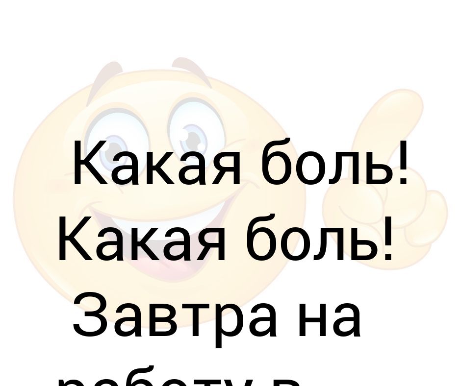 включи какая боль. картинка какая боль какая. маша и медведь маша плачет. какая боль. включи какая боль.
