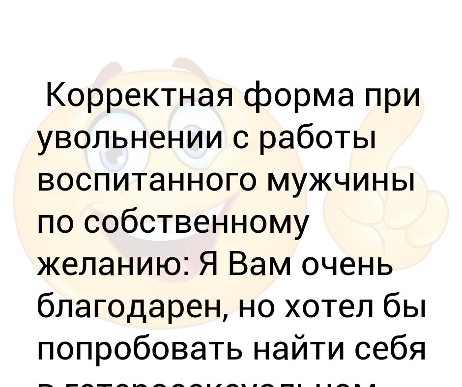 Прощальная картинка при увольнении