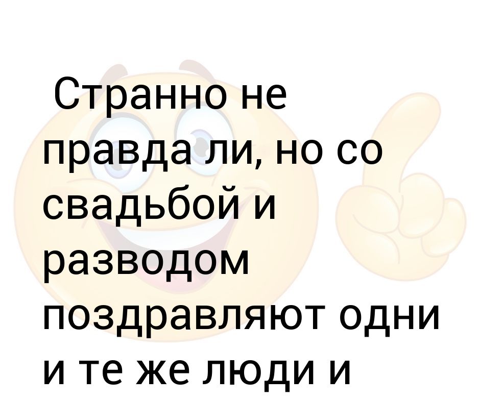 Поздравляю с разводом картинки прикольные