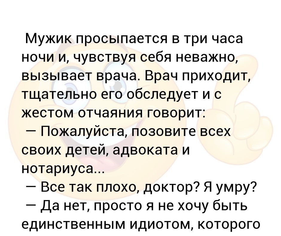 Проснулись мужики текст. Мужик проснулся. И вот проснулись мужики. Бодрствующий мужик. Ну вот проснулись мужики Jojo текст.