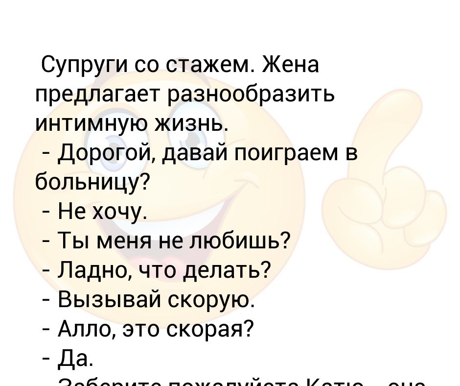 Анекдот про пилу. Жена где пила анекдот.