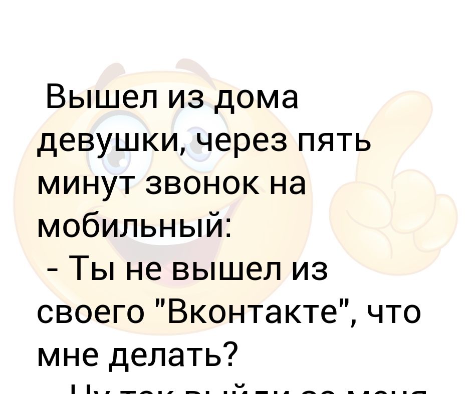 Пять минут на звонок. Через пять минут. Перезвонит через пять минут она.