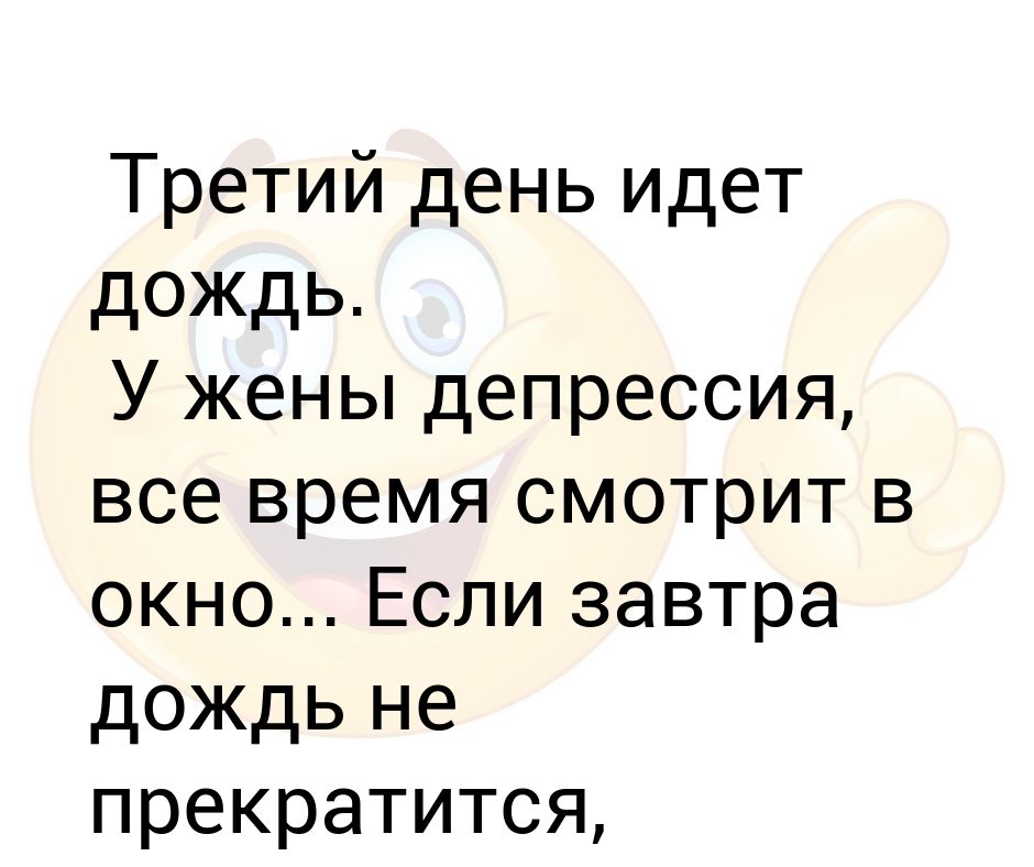 3 дня дождя завтра. группа три дня дождя. 3 дня дождя завтра. три дня дождя солист. 3 дня дождя группа.