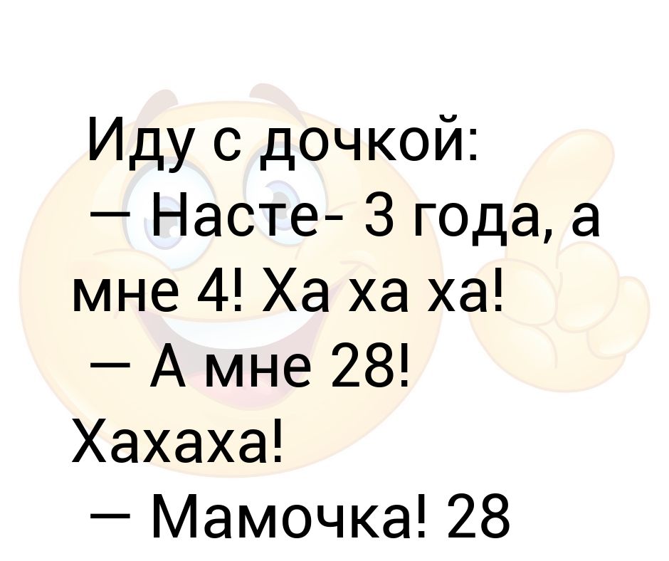 Настроение пятница. Ха ха надпись. Хахаха картинка. Ха ха ха на прозрачном фоне. Ha ha ha cartoon.
