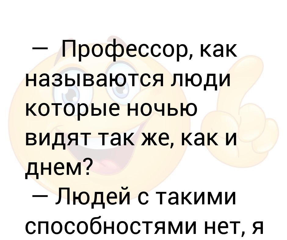 Как называют людей которые проверяют. Как называют человека которому непринцтпиально.