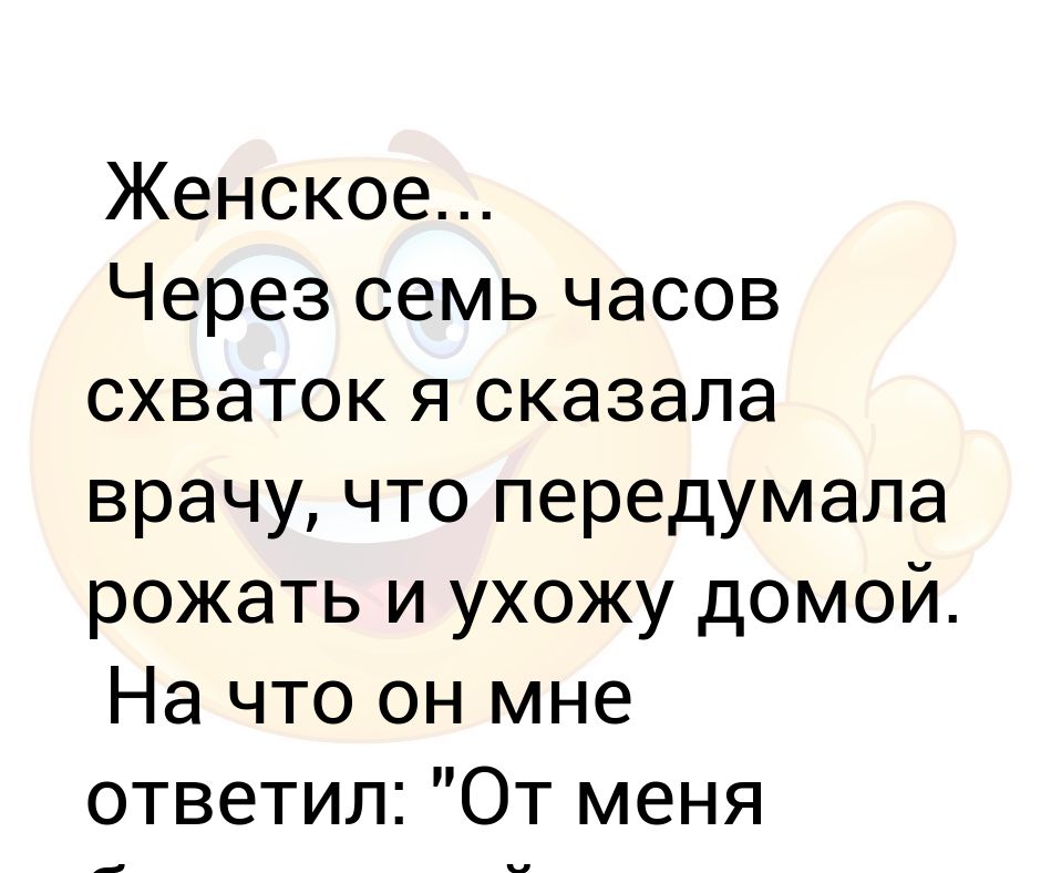 Как дела еще не родила рожу