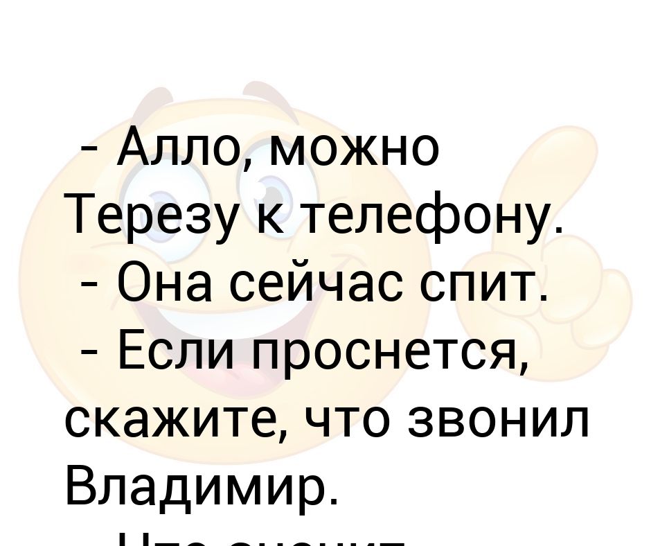 Але можно