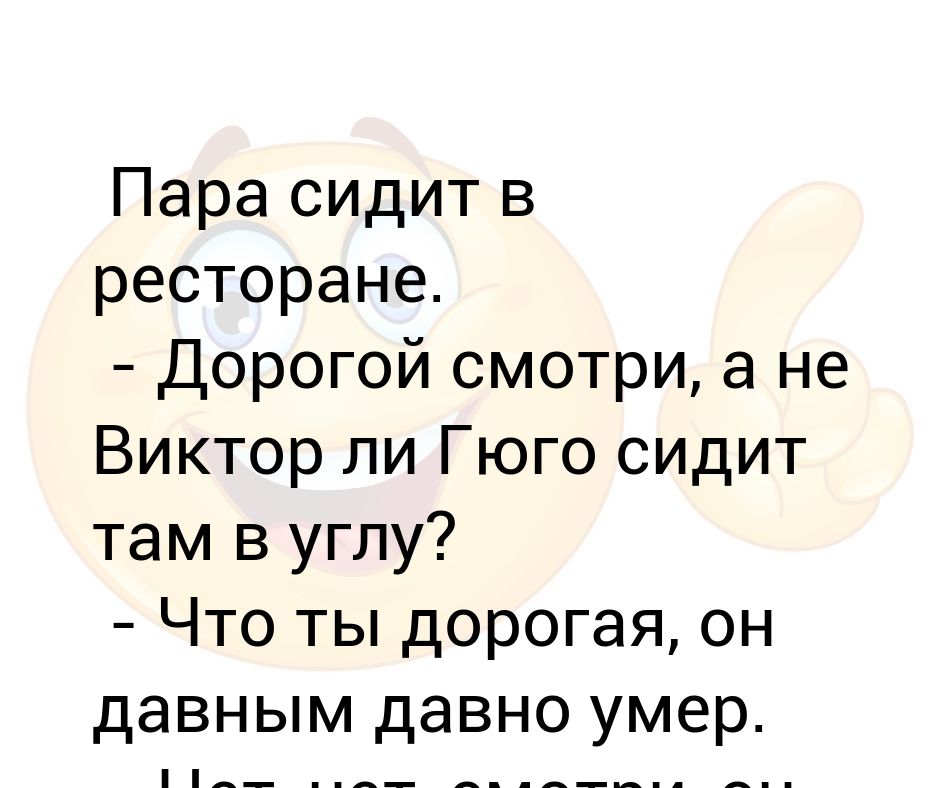 Дорогие гости не надоели ли вам хозяева картинки