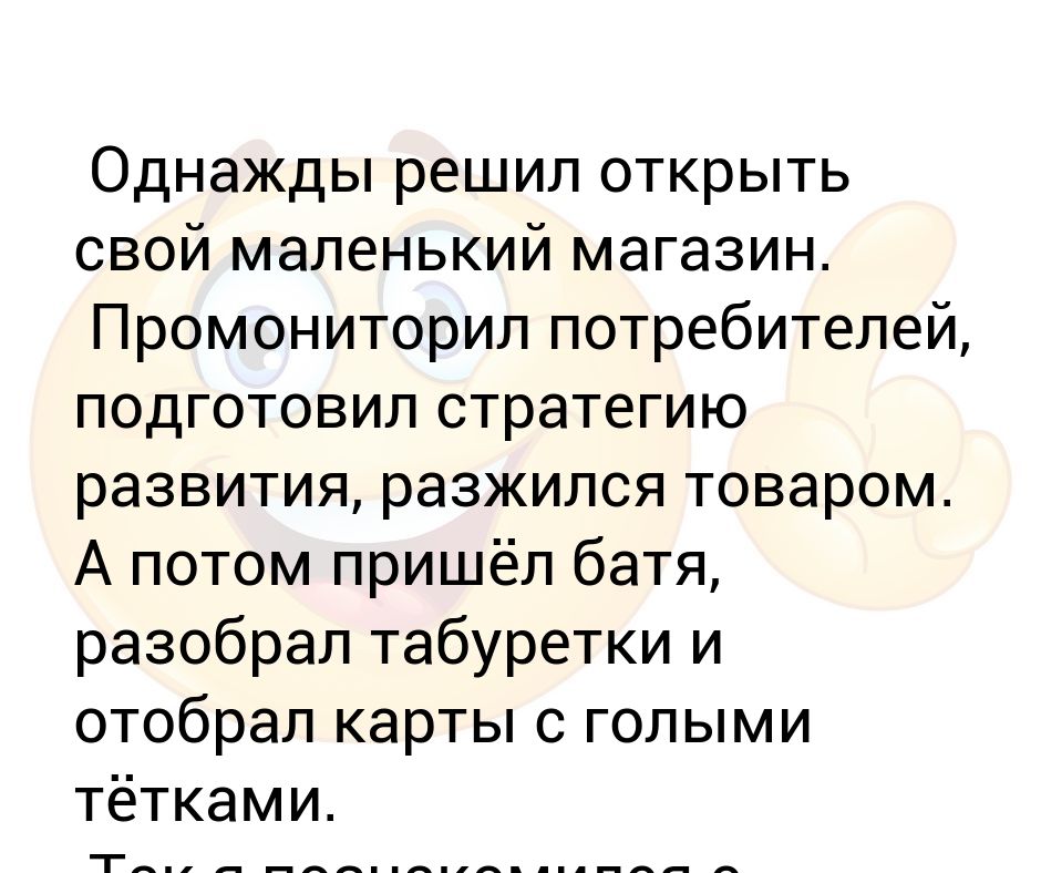 Промониторить. Промониторил. Промониторила.