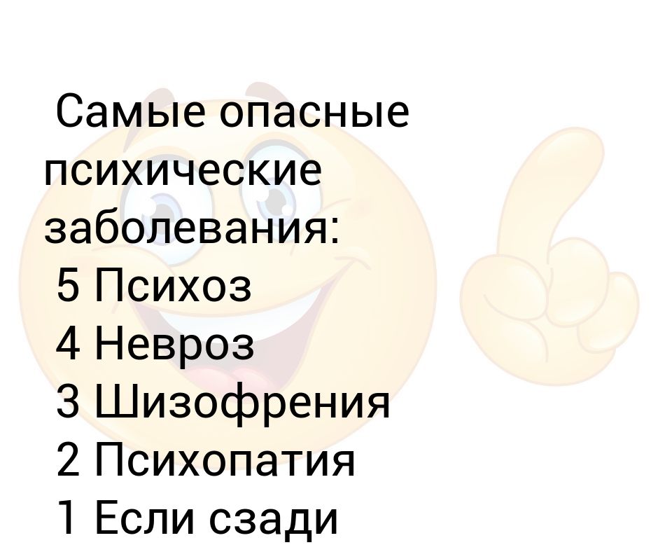 расстройства психики виды. острые психические расстройства. самые опасные психические заболевания. классификация металлообрабатывающих станков. опасные психические заболевания для окружающих.