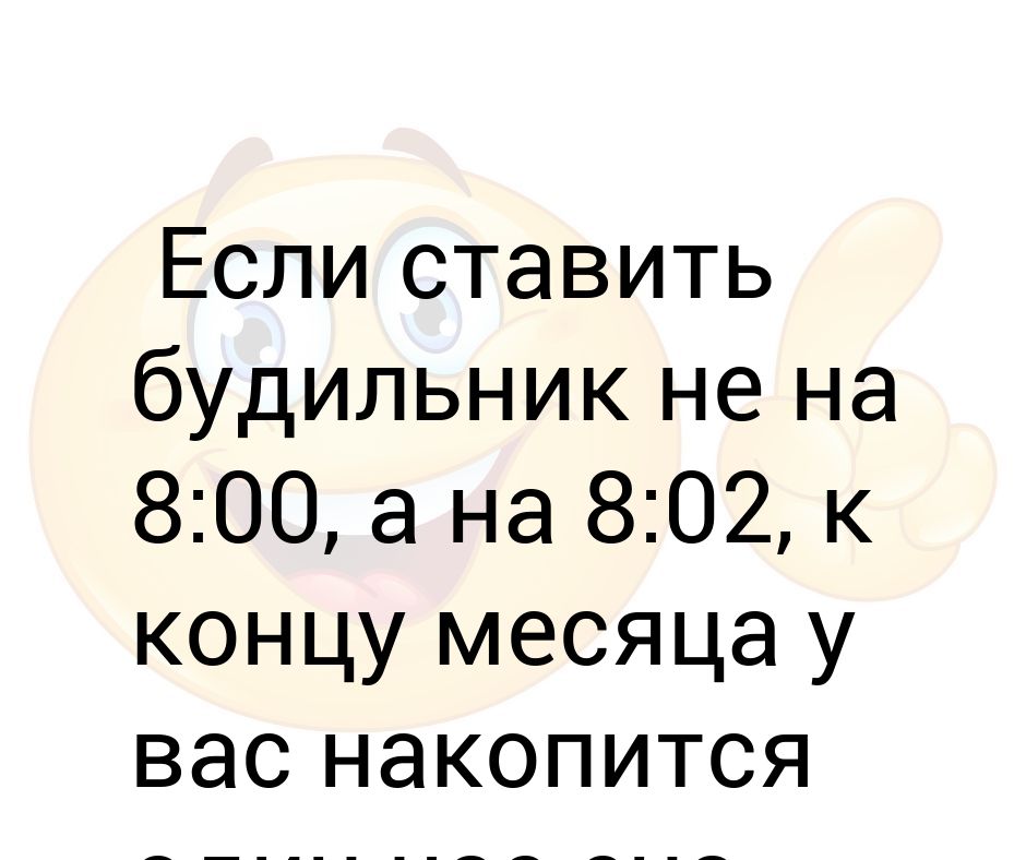 Будильник кому не все равно