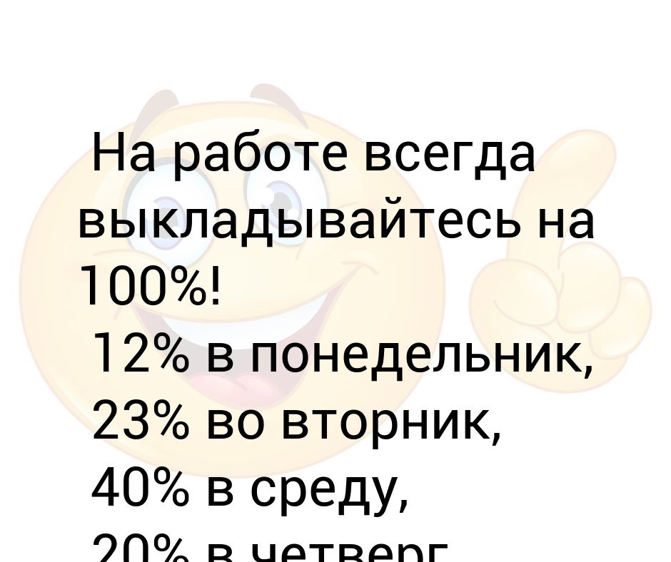 Картинка на работе надо выкладываться на 100