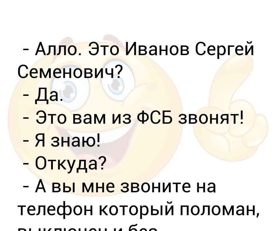 Алло это Кремль. Алло это посольство. Алло это доставка овощей.