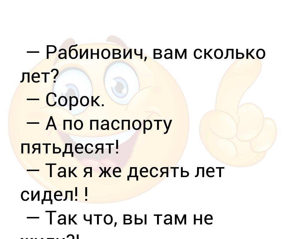 Сколько вам было лет 10 лет назад