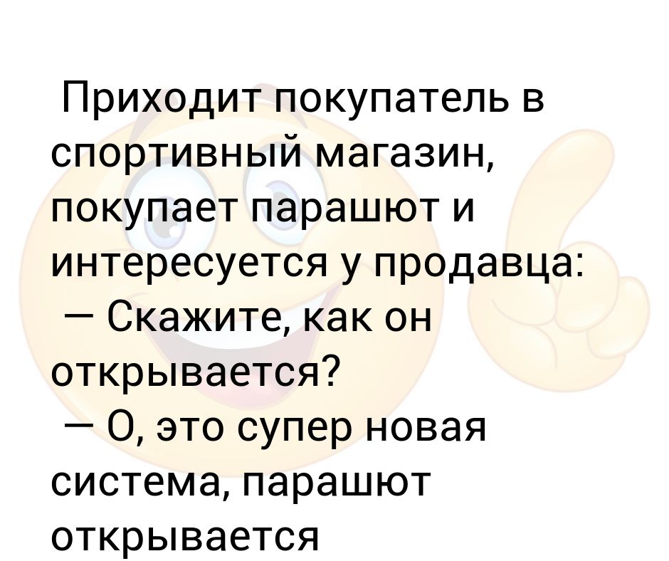 В Спортивный Магазин Привезли