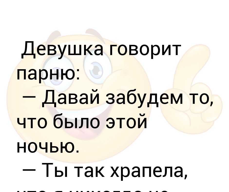 Как сказать бывшему хочу его. Как сказать бывшему хочу его