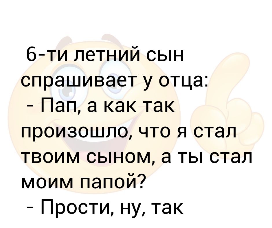 Мем я тут папочка. Красивые детские стихи про папу. День рожденья пары которого нет. Мой папа самый самый. Фандом пи па пу пипа пу пипа пупапапа.