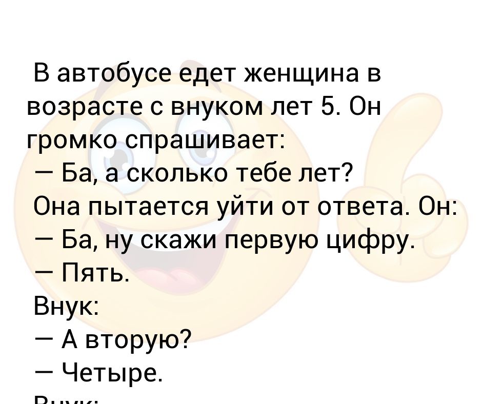 Деду 60 лет внуку 5 лет во сколько раз внук моложе деда. Задача дедушке 64 года а бабушке 60. Задача сколько лет бабушке. Решение задачи ее ответ внучка на 53 года моложе деда. Задачи для 60 летних.