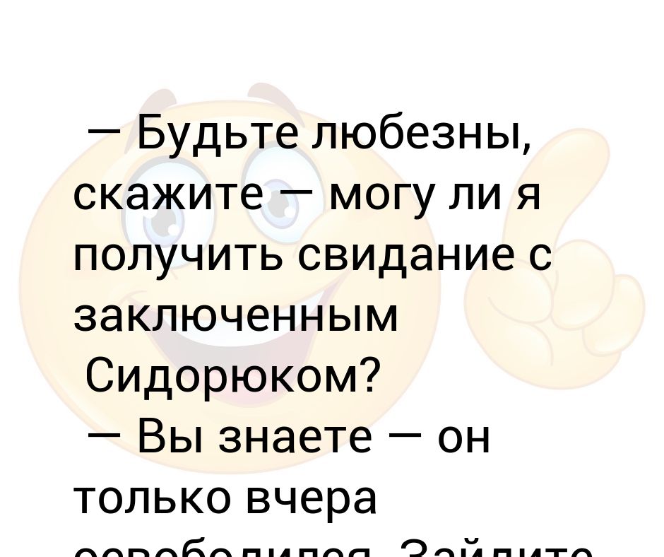 Любезно это. Будьте любезны. Будьте любезны предложения. Значение слова любезный. Будьте любезны дайте пожалуйста.