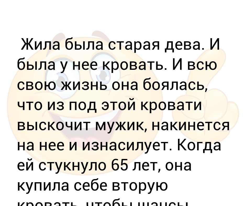 Читать старую деву вызывали