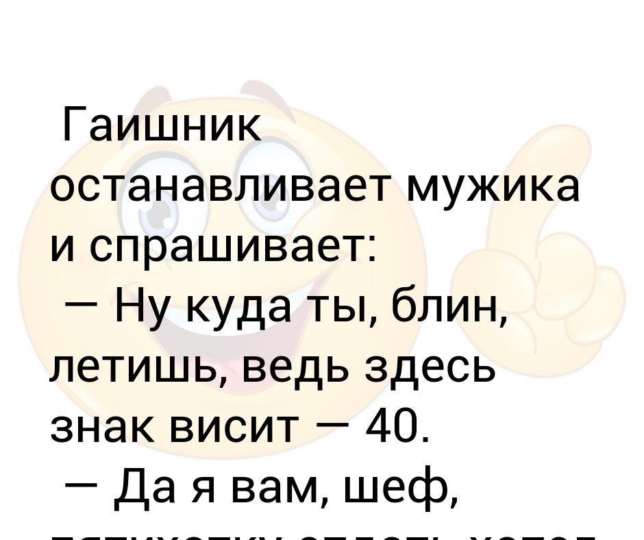 Зачем гаишники задают глупые вопросы