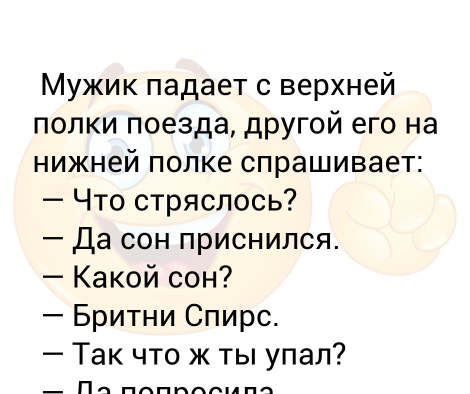 Приснился какой то мужик