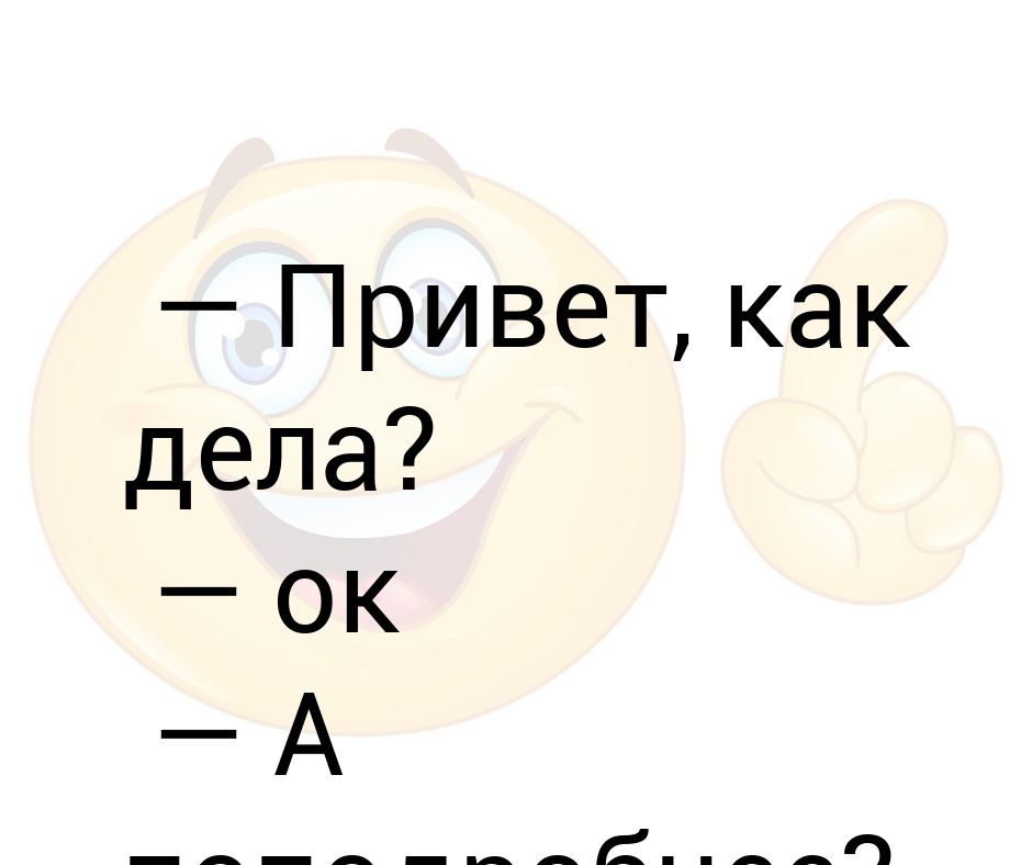 Как ваше ничего картинки