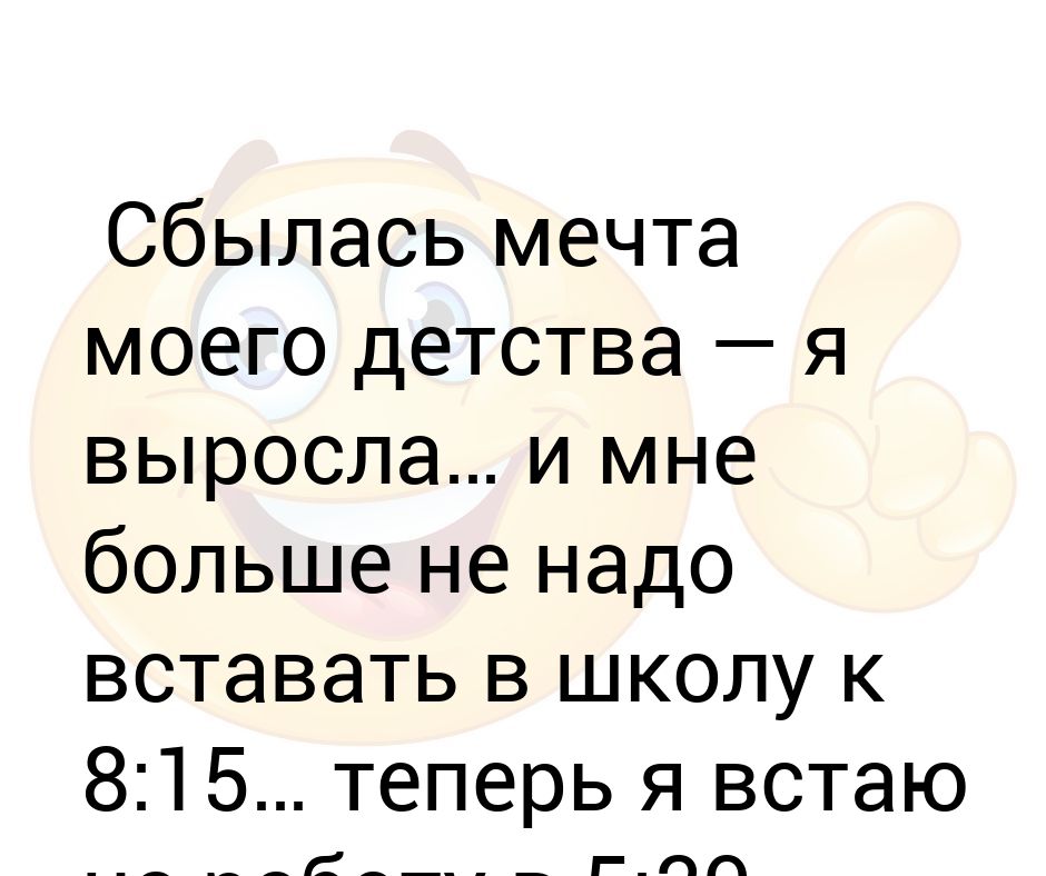 приколы про каникулы в школе. мне лень встать с кровати. мемы про школьные каникулы. рано вставать в школу. вставайте дружно каждый раз когда учитель входит в класс.