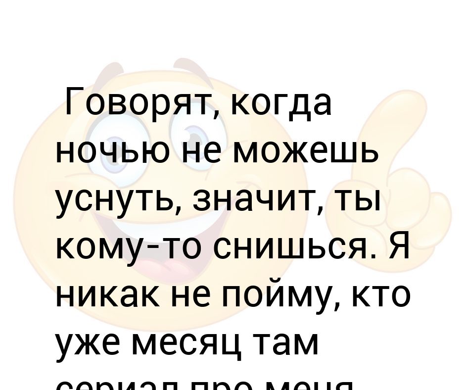 Не могу уснуть ночью что делать. Как не уснуть ночью.