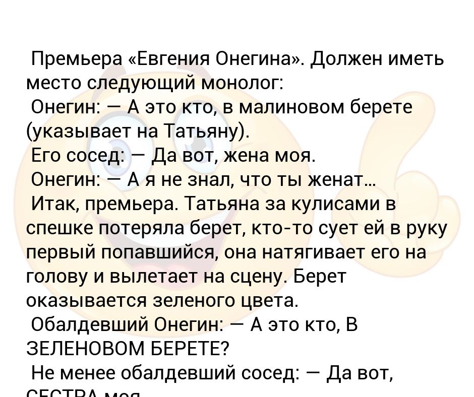 Онегин текст 3 глава. Исповедь Онегина текст