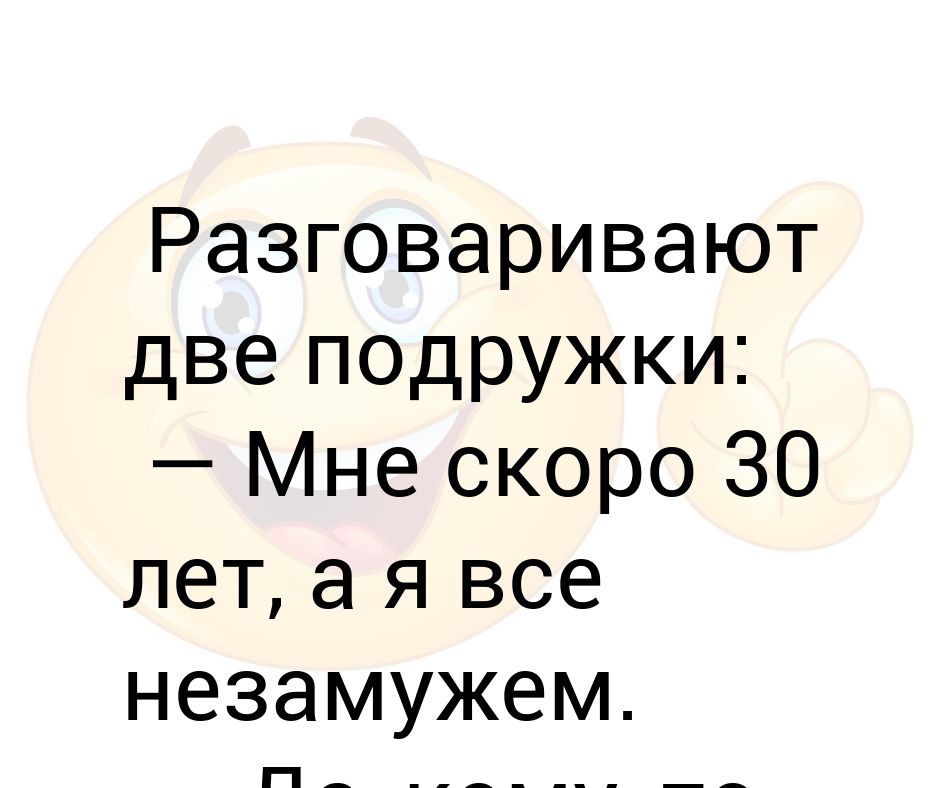 Картинки скоро 30 лет