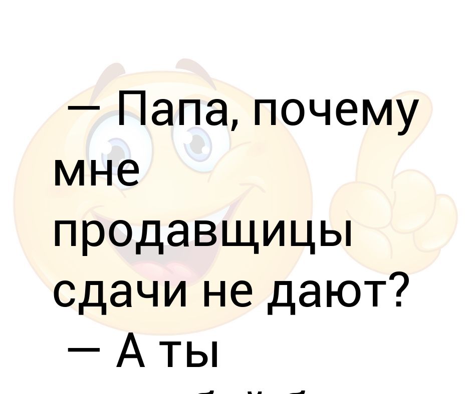 Почему папа не стал. Почему папа запрещает химию?.