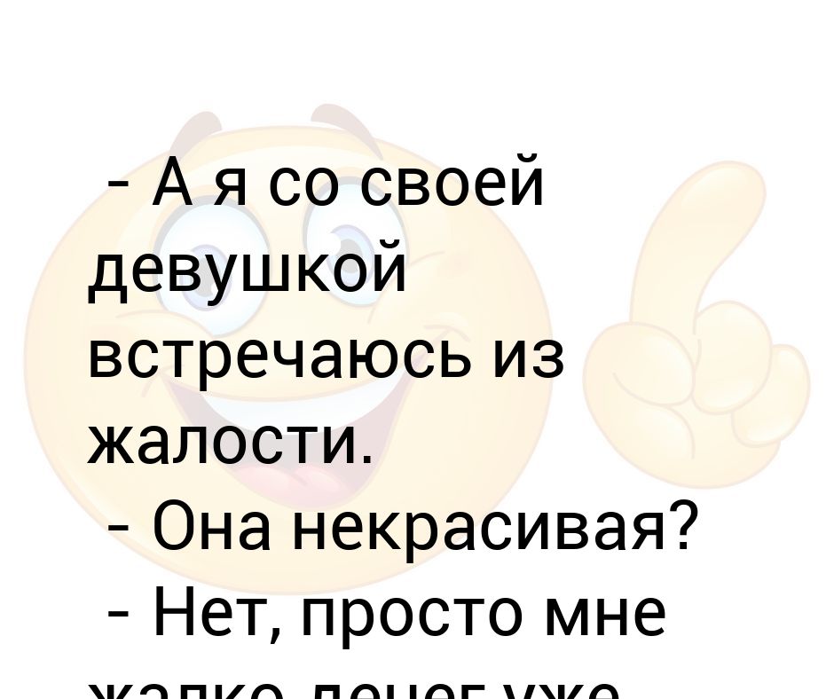 Стих Предложение Встречаться