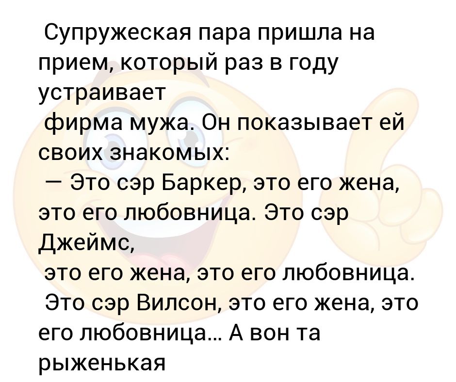 Хасбэнд. English jokes. Husband перевод с английского на русский. Short anecdotes in english. Дочь сестры жены для мужа кто.
