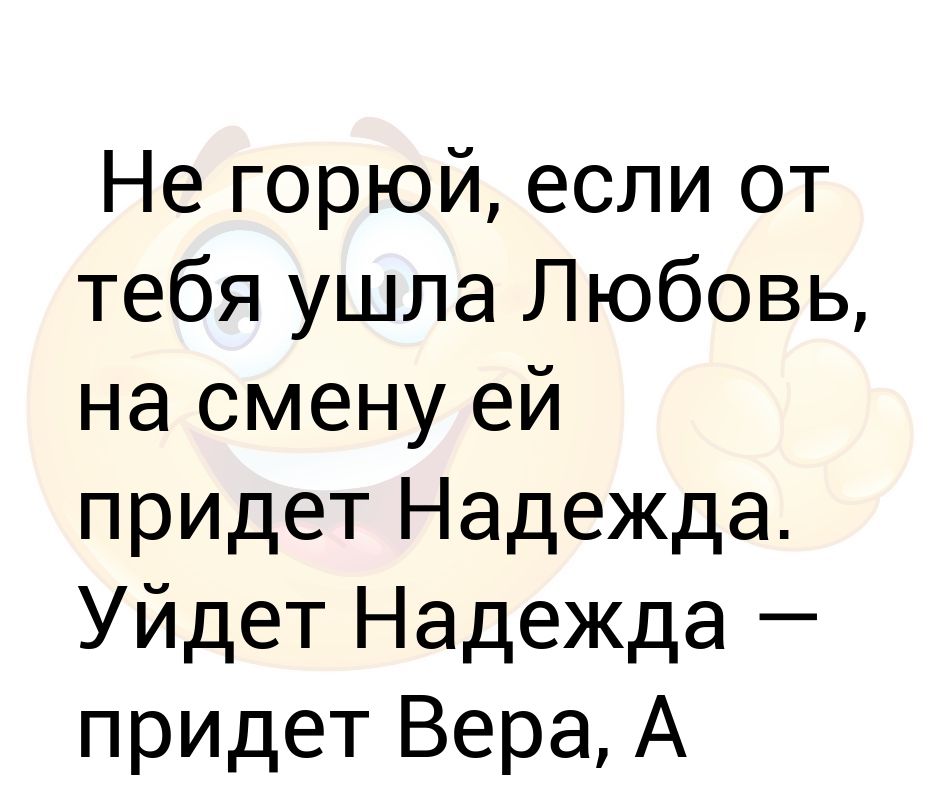 Когда уходит надежда приходит алтынай картинка