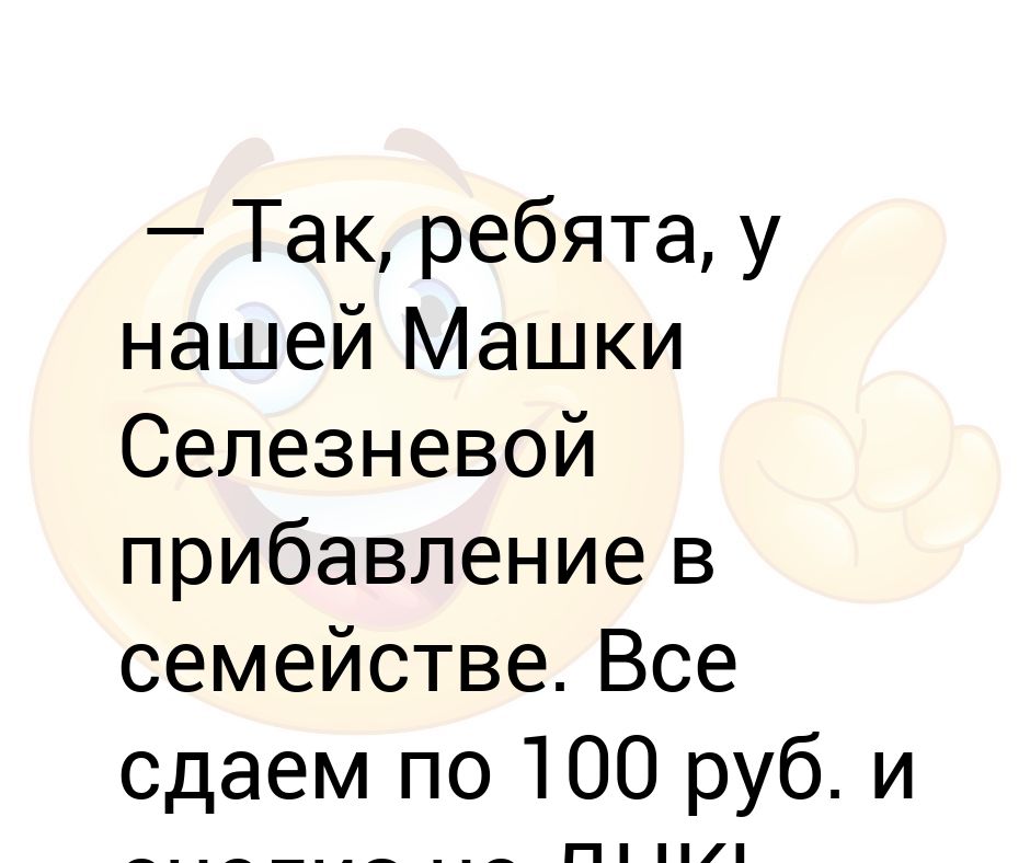 С прибавлением в семействе картинки прикольные