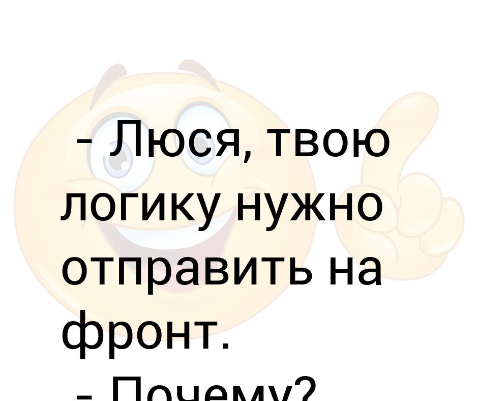 Отправь твою