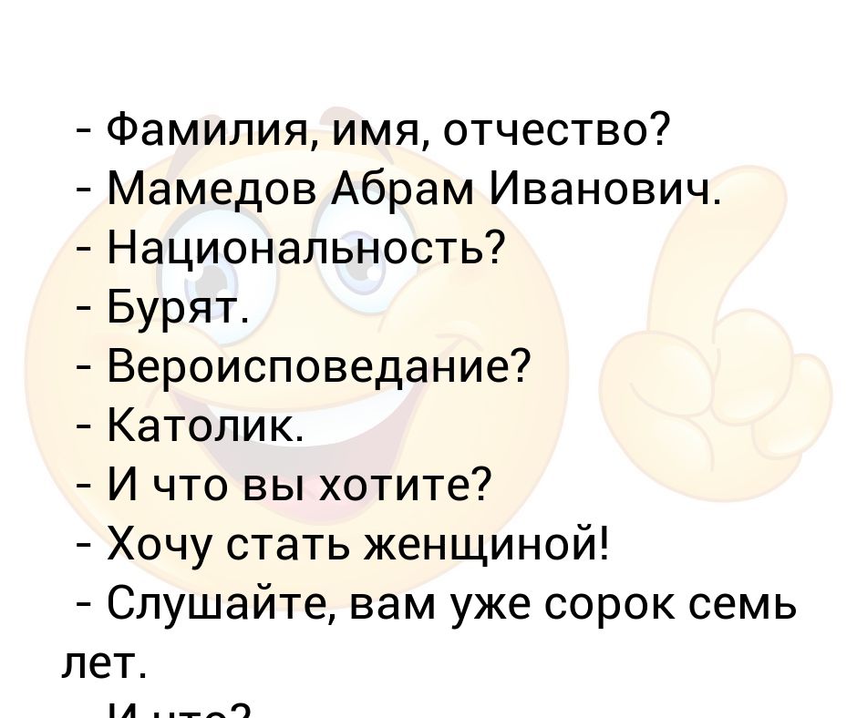 Имя встречается. Абрам имя какой национальности. Происхождение имени Ринат. Имена для мальчиков Абрам. Имена и фамилии бурятов.