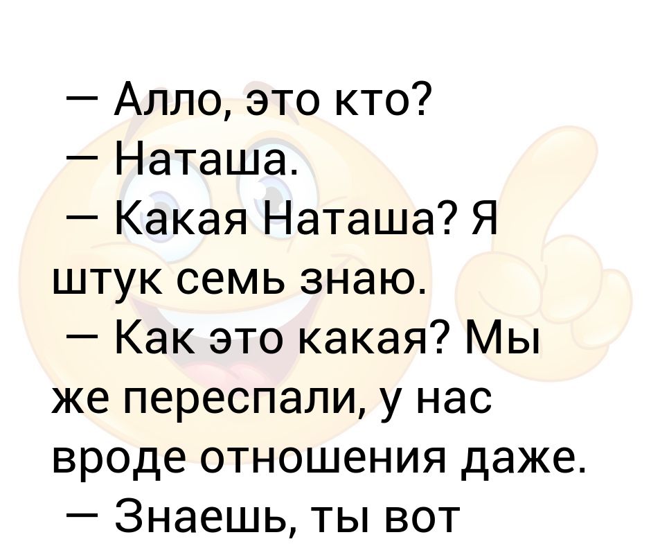 Алло это. Алло это кто Макс.