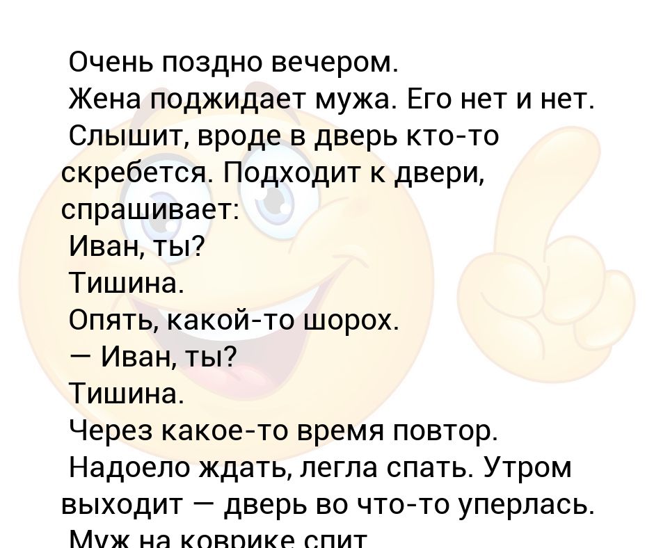 Очень поздно